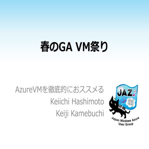 Azure bootcamp20130427