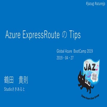 Azure express route tips