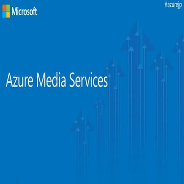 Azure Media Services 概要