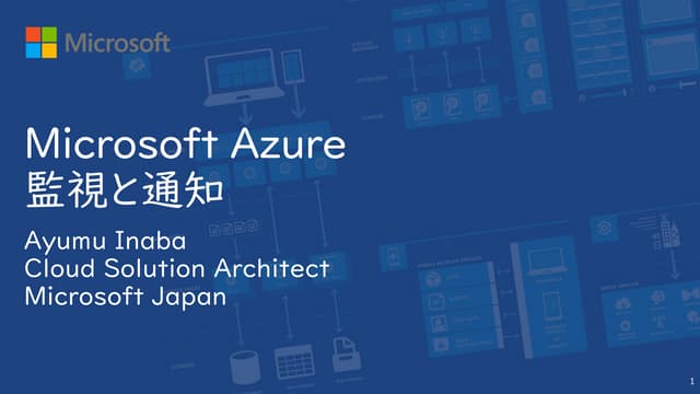 Azure monitoring and alert v0.2.21.0707