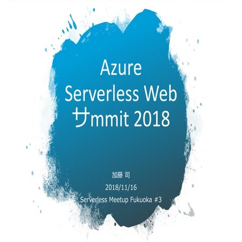 Azure serverlesssummit2018