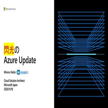 Azure update flash
