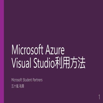 Visual Studio付きWindowsインスタンスの利用方法