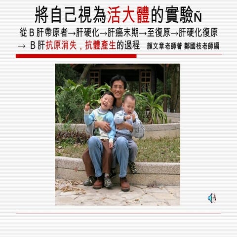 B肝抗原消失抗體產生的過程