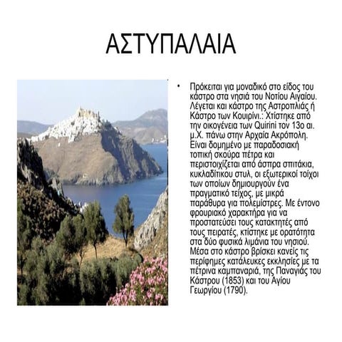 Bυζαντινή θεσσαλονίκη εργασίες μαθητών συγκεντρωτικό