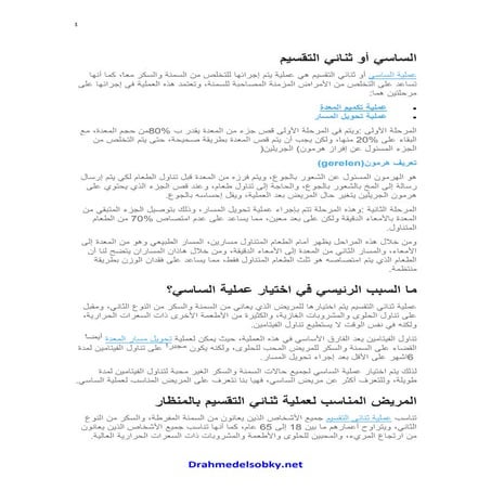 عملية الساسي 