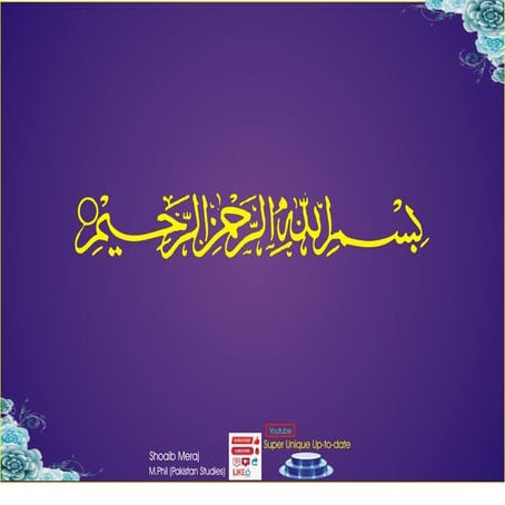 Early Problems of Pakistan Complete Urdu Lecture With Shoaib Meraj