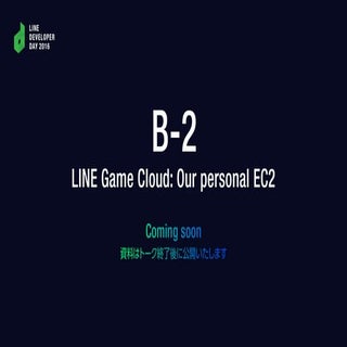 B 2 line game cloud - our personal ec2