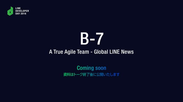 B 7 a true agile team - global line...