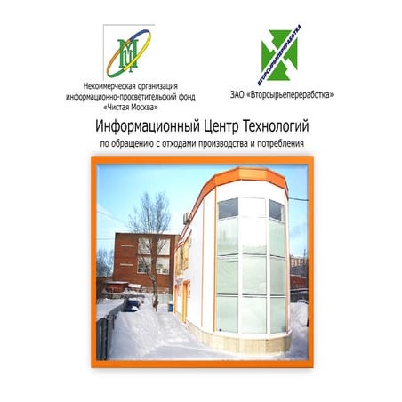 B10 чистаямосква