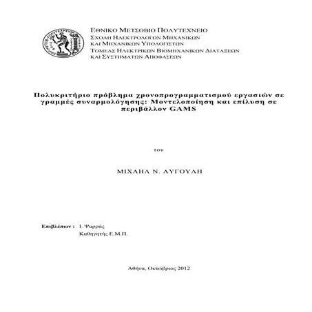 Diploma thesis | PDF