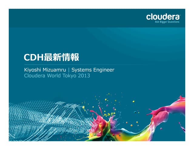 CDH5最新情報 #cwt2013