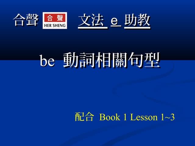 B1 l1 3 powerpoint