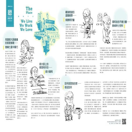 雲和小生活第二期