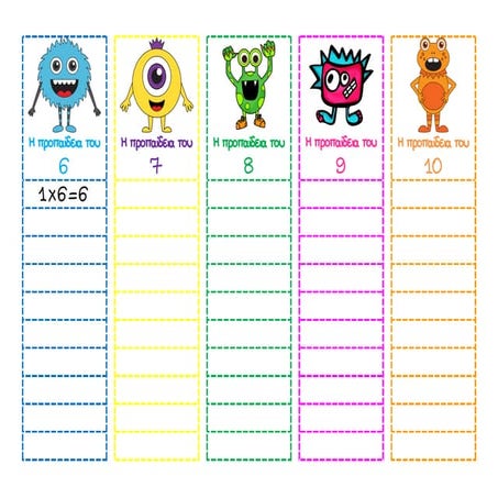 Φύλλο Εργασίας: Προπαίδεια 6 έως 10.