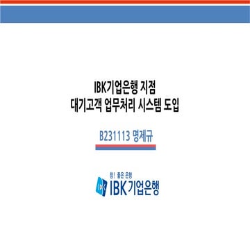 Kakao chatbot with open api | PPTX