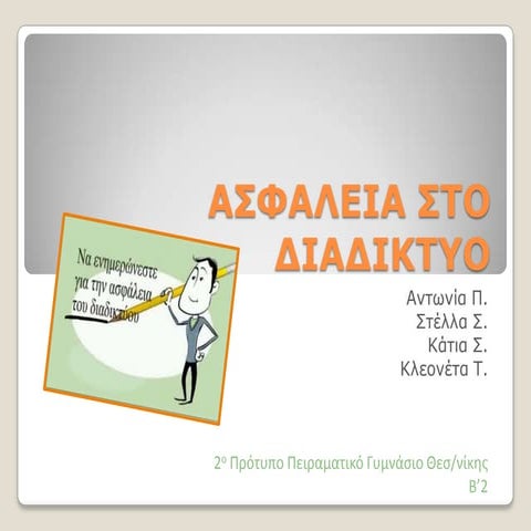 B2 SaferInternet 2014