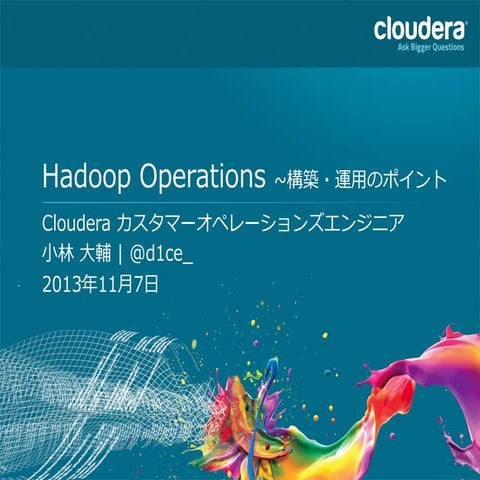 Hadoop Operations #cwt2013