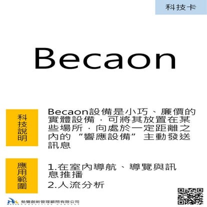 零售科技卡_2019版