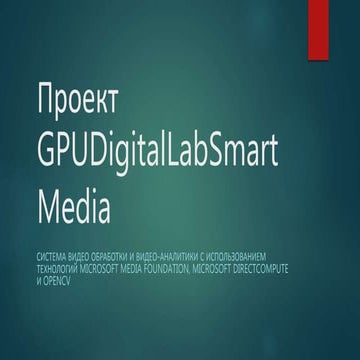 Gpu digital lab video analysis
