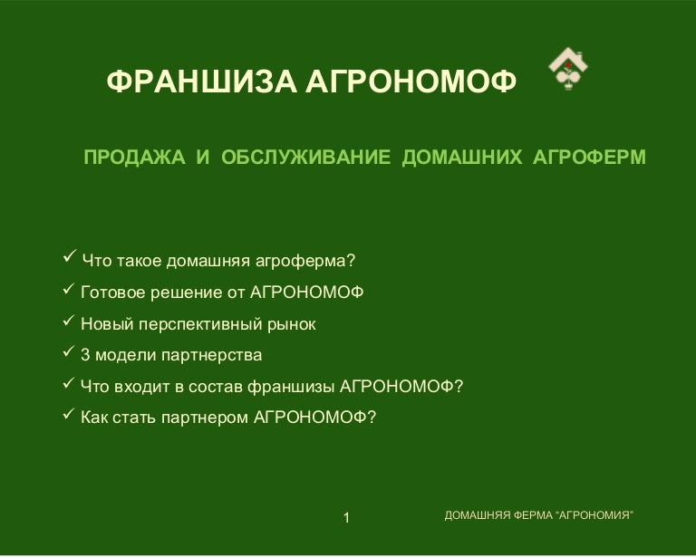 Франшиза коды Франшиза коды валберис стать партнером ооо