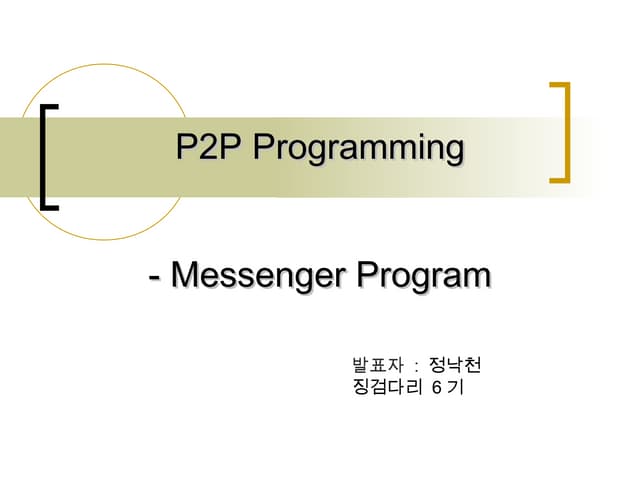 2004_P2P chatting program | PPT