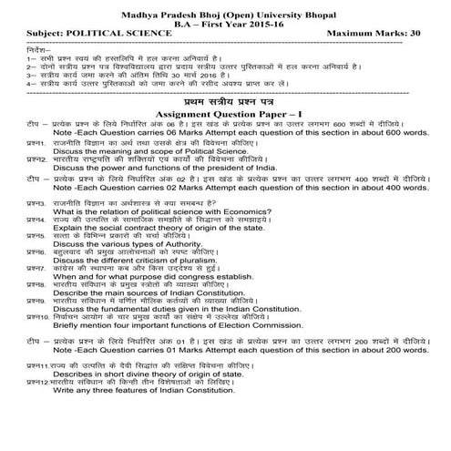 BHOJ University Assignment Question Paper 2015-16 for BA First Year