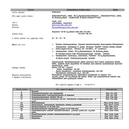 Ba201standart | PDF
