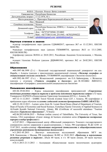 гражданство в резюме. семейный статус в резюме. гражданство в резюме. гражданство в резюме. цель соискателя должности в резюме.