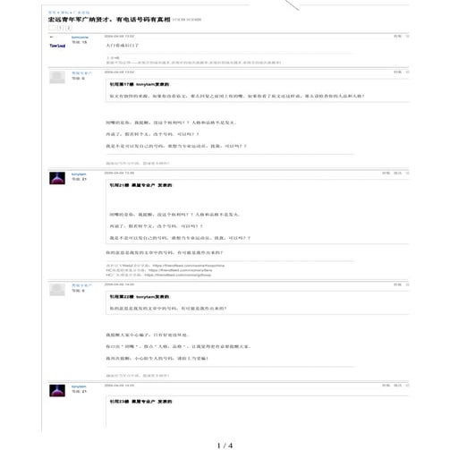 guangdongtiger is a cheater?