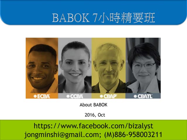 BABOK v3 chapter 09 Underlying Compentency