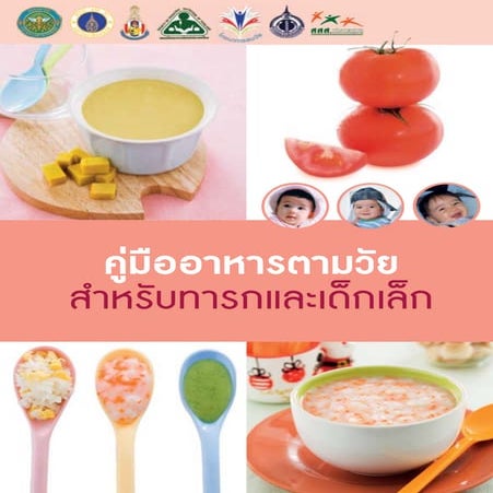 Baby food | PDF