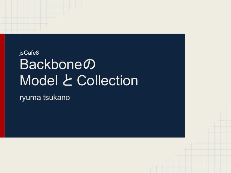 Backbone model collection (jscafe 8)