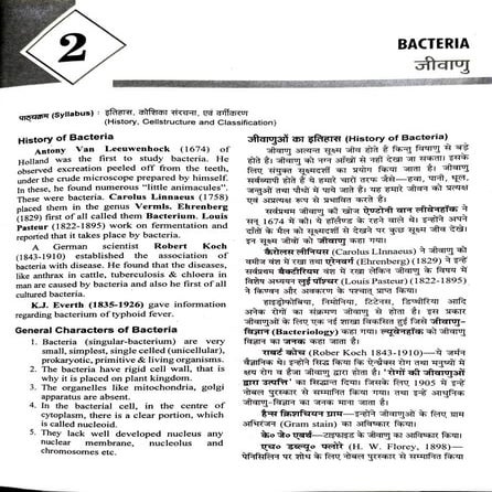 Bacteria Chapter in HIndi & English for B.Sc. Botany