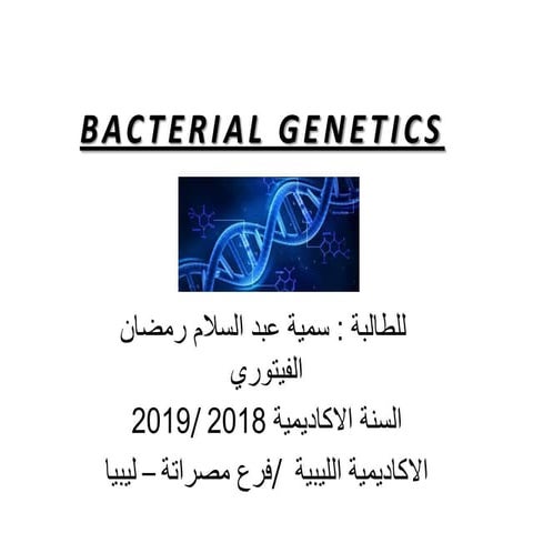 Bacterial genetics 1 .by Sumia Alfitoury 