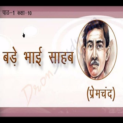 CLASS 10 BADE BHAI SAHAB SOLUTIONS VEDANTU visual data 8