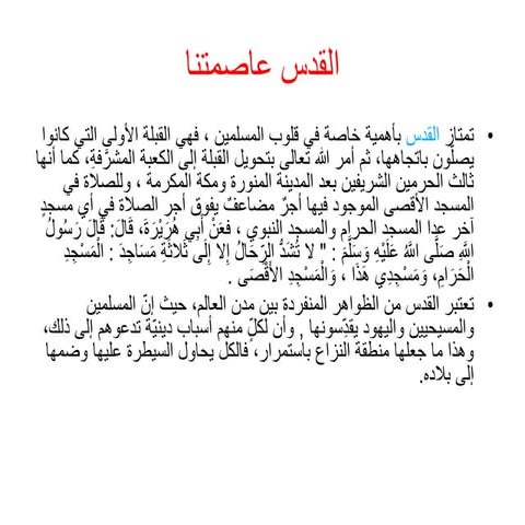 Bader ayash | PPTX