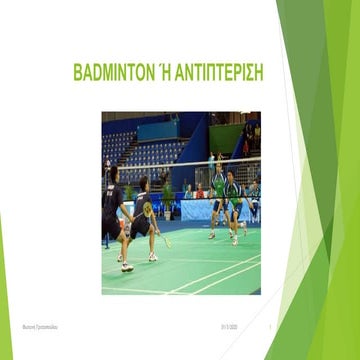 Badminton