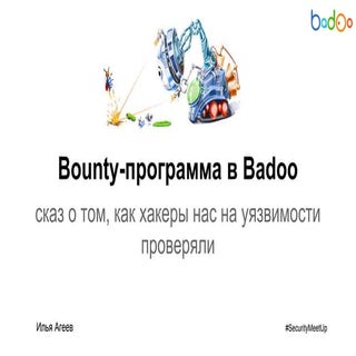 Илья Агеев, QA Lead, Badoo, Securit...