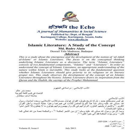 Bdre alom Islamic letreture !