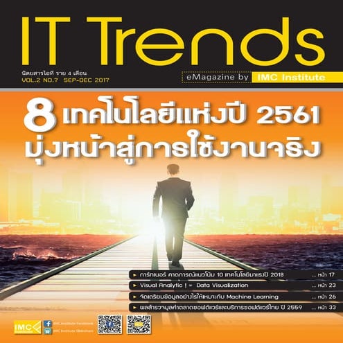 IT Trends Vol.2 No .7 นิตยสารของ IMC Institute