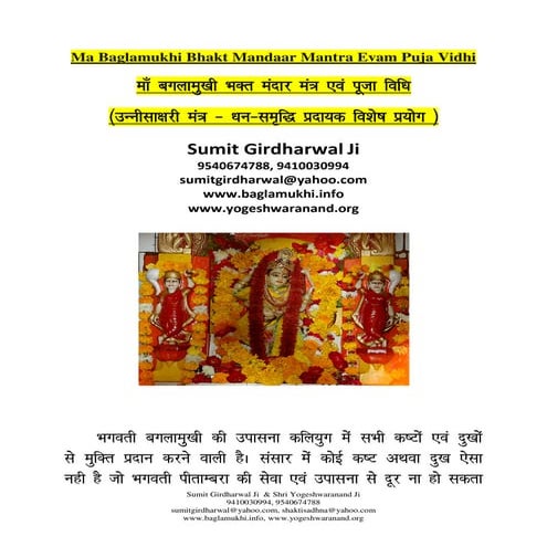 Baglamukhi bhakt-mandaar-mantra-for-wealth-money | PDF