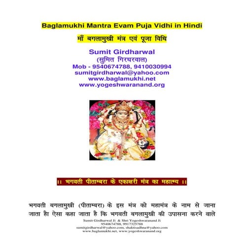 Diwali puja vidhi ma laxmi pujan vidhi in hindi pdf | PDF
