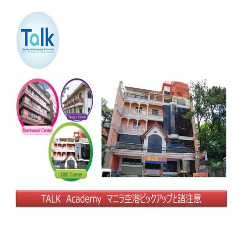 Baguio TALK英語学校 マニラ空港ピックアップ案内 。フィリピン留学