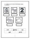 Tamil lg vowel 2