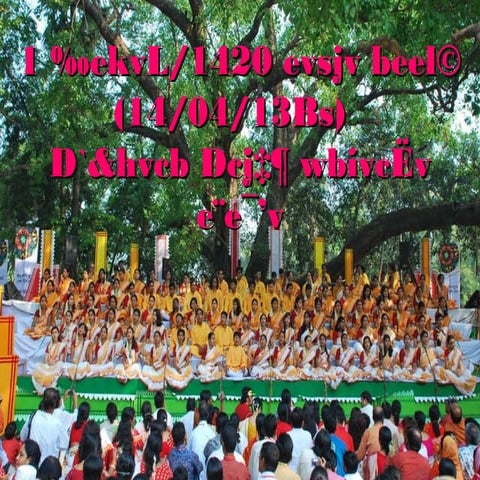 Baishakhi briefing 2013