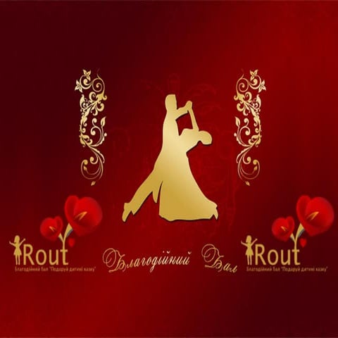 Щедрування дата