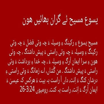 Baluchi - The Precious Blood of Jesus Christ.pptx