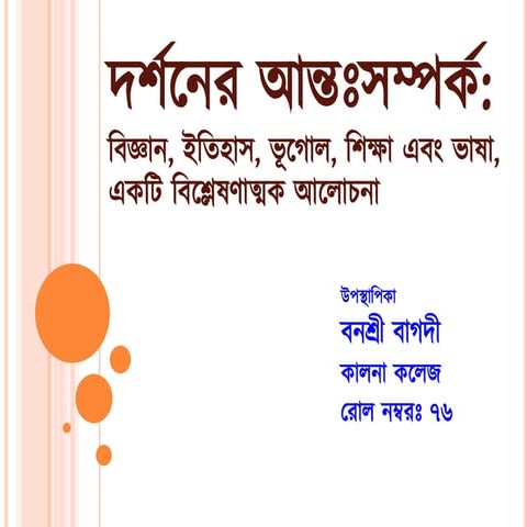 14 Banashri Bagdi WITH PHILOSOPHY PPT.pdf