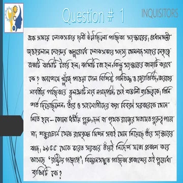 Bangaliana (Inquisitors)